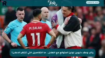 راتب وعقد داروين نونيز المتوقع مع الهلال.. ما التفاصيل التي تنتظر الإعلان؟